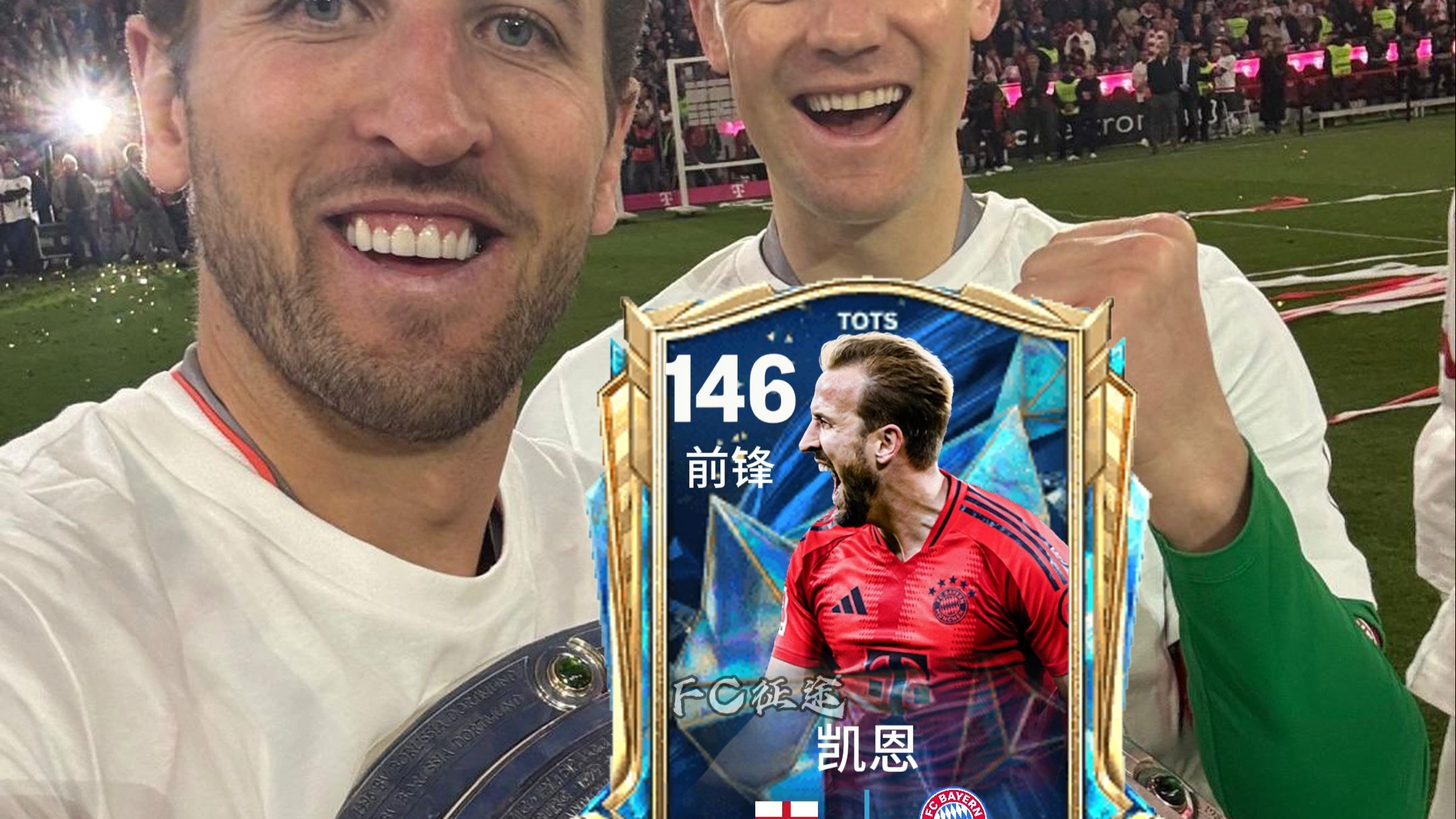 Karsa焦点对战，凯恩与80激战巴塞罗那分钟，持续失利胜负难料！