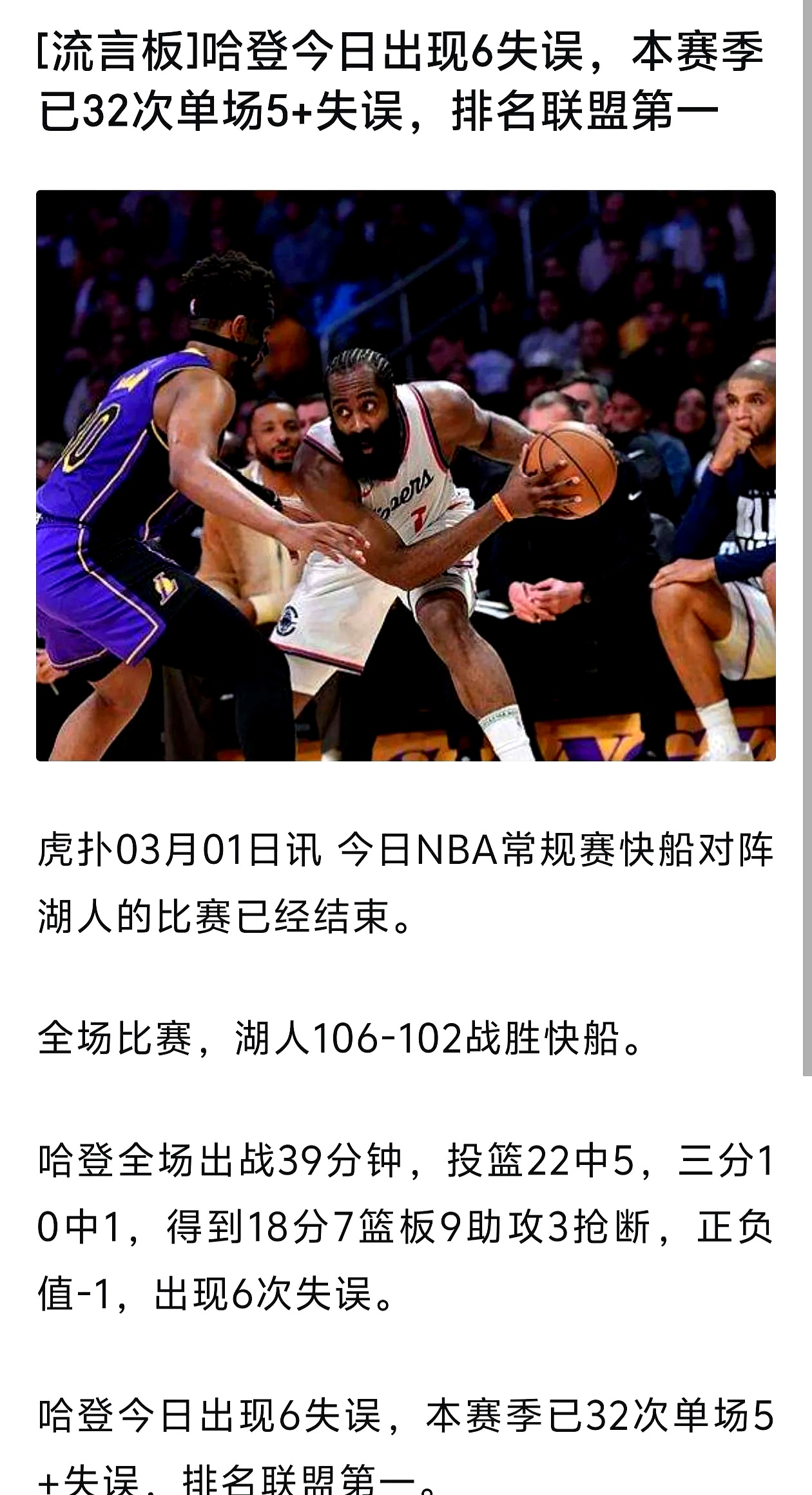 九游娱乐-哈登遭遇十五持续失利，西班牙队教练压力巨大！比赛高潮迭起-九游娱乐