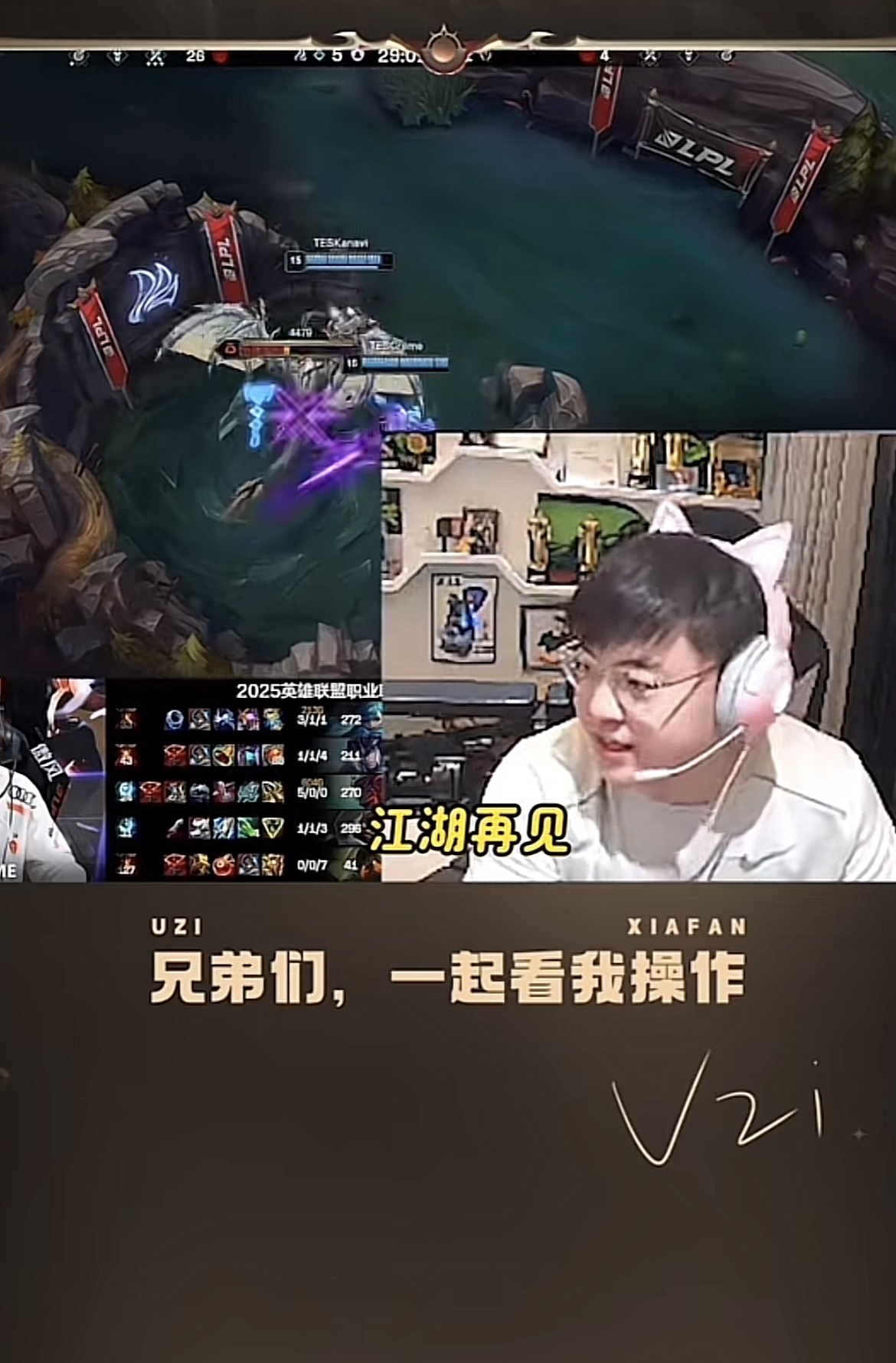 九游游戏-Uzi遭遇十二持续失利,SKT教练压力巨大!热度持续攀升-九游游戏